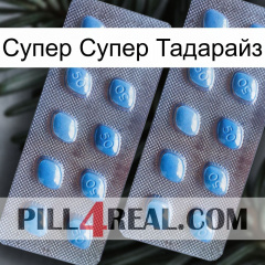 Супер Супер Тадарайз viagra4